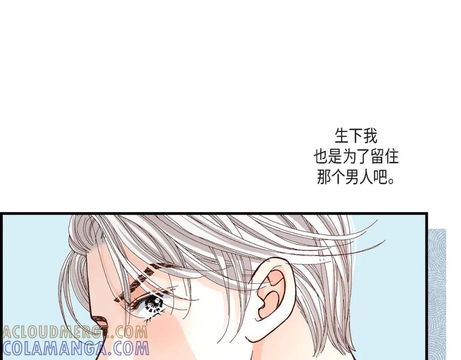 《不是爱情》第49话 只是厌倦了 第65页