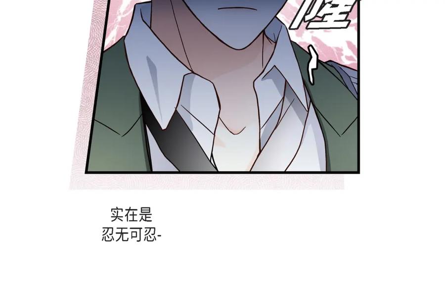 《不是爱情》第49话 只是厌倦了 第12页