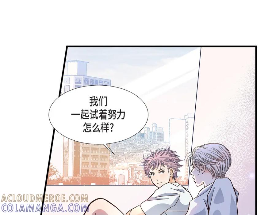 《不是爱情》第49话 只是厌倦了 第29页