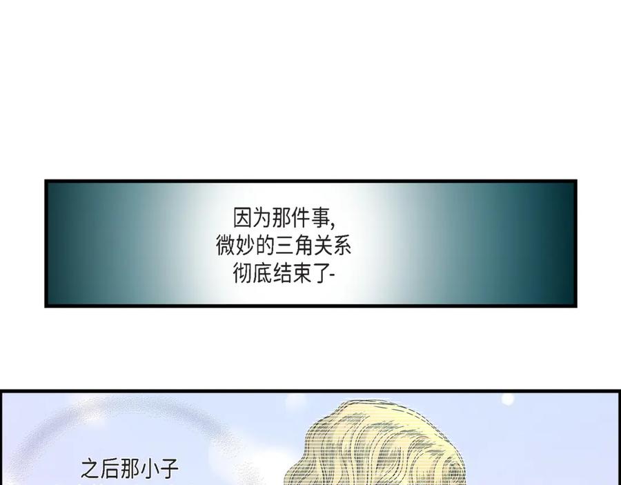 《不是爱情》第49话 只是厌倦了 第19页