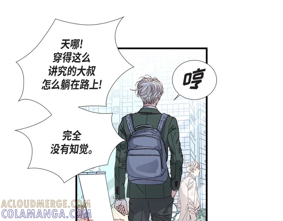 《不是爱情》第49话 只是厌倦了 第17页