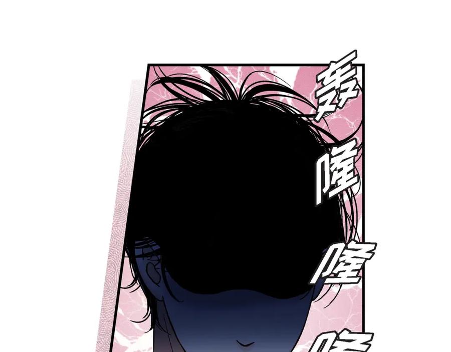 《不是爱情》第49话 只是厌倦了 第11页