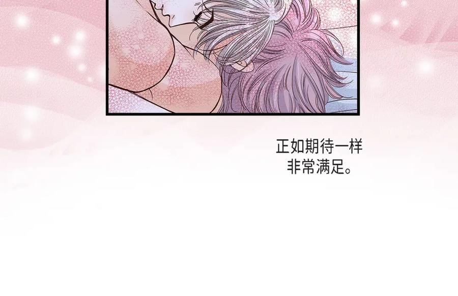 《不是爱情》第49话 只是厌倦了 第46页