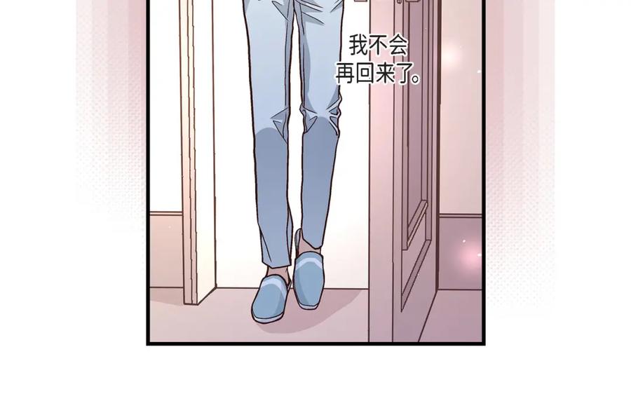 《不是爱情》第49话 只是厌倦了 第54页