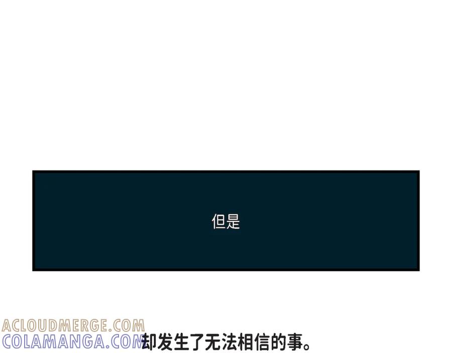 《不是爱情》第49话 只是厌倦了 第133页
