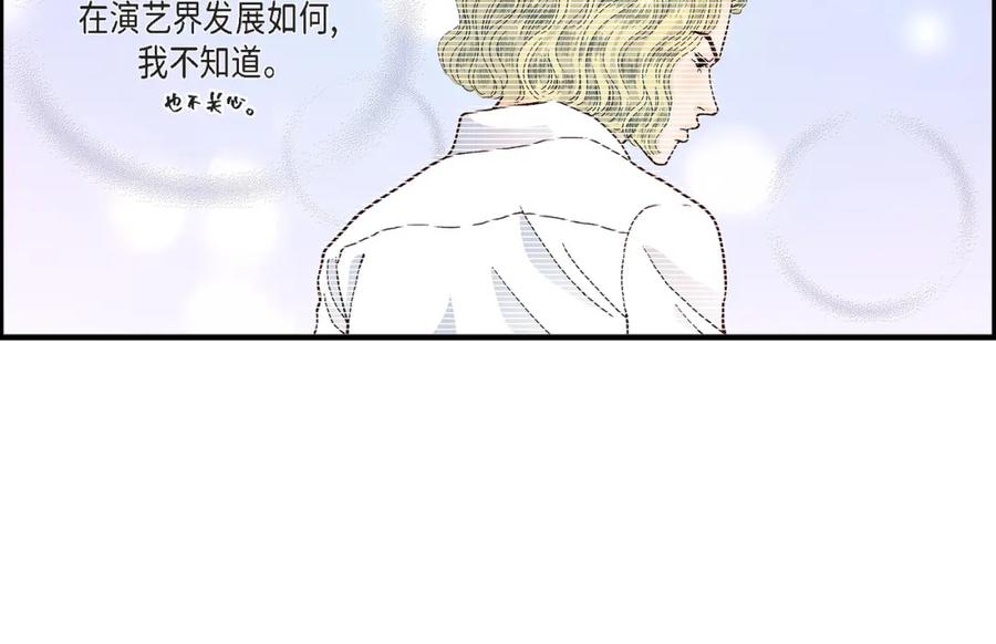 《不是爱情》第49话 只是厌倦了 第20页