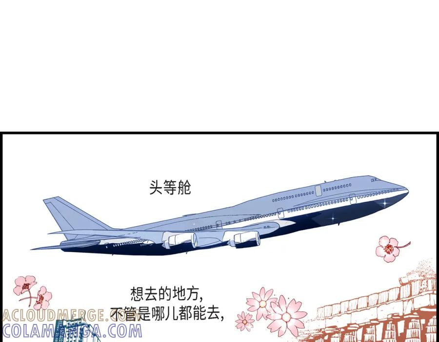 《不是爱情》第49话 只是厌倦了 第129页