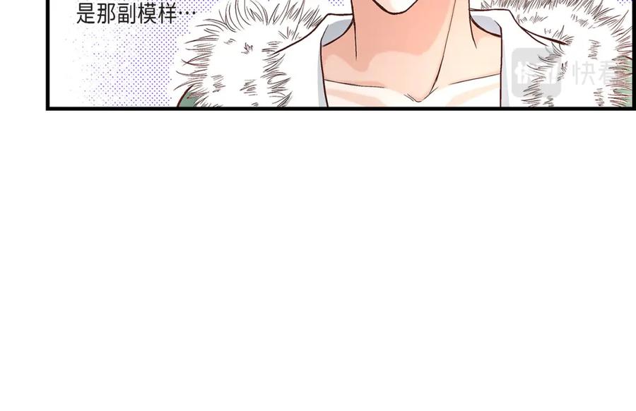 《不是爱情》第49话 只是厌倦了 第62页