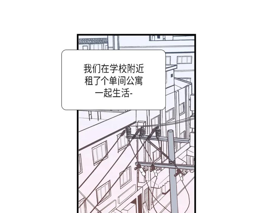 《不是爱情》第49话 只是厌倦了 第71页
