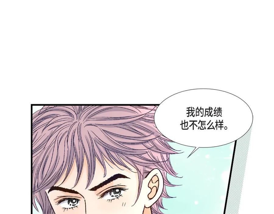 《不是爱情》第49话 只是厌倦了 第27页