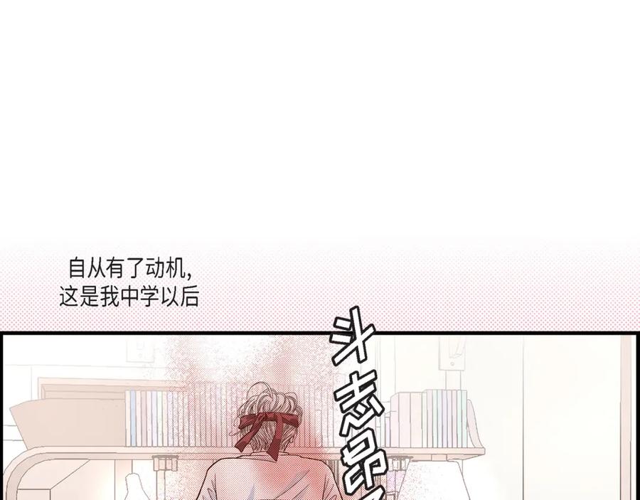 《不是爱情》第49话 只是厌倦了 第39页