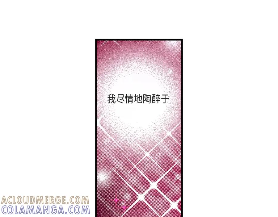 《不是爱情》第49话 只是厌倦了 第105页
