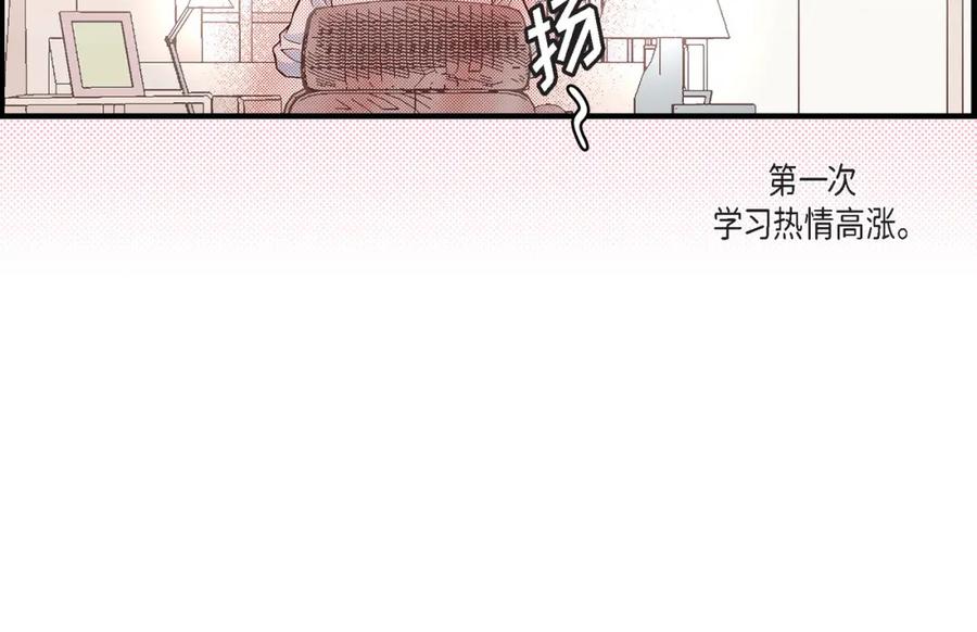 《不是爱情》第49话 只是厌倦了 第40页