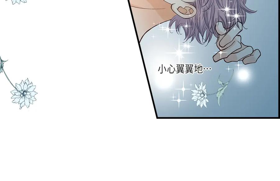 《不是爱情》第49话 只是厌倦了 第44页