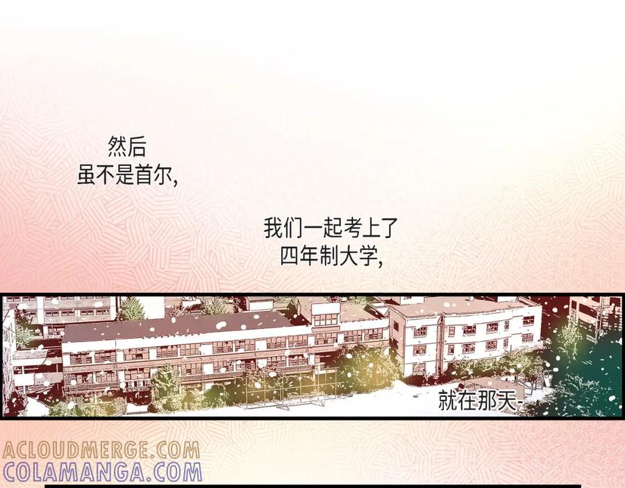 《不是爱情》第49话 只是厌倦了 第41页