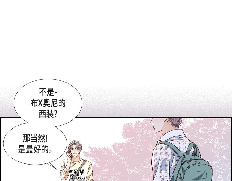 《不是爱情》第49话 只是厌倦了 第111页
