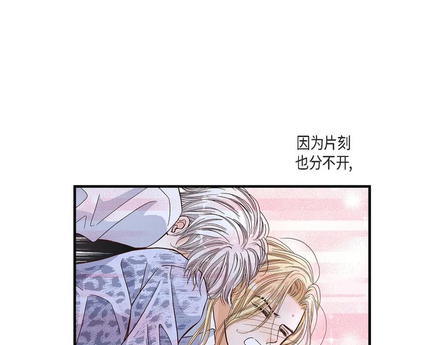 《不是爱情》第49话 只是厌倦了 第91页