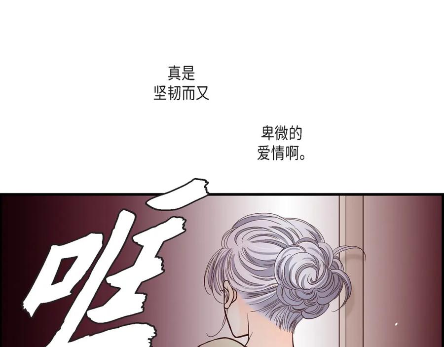 《不是爱情》第49话 只是厌倦了 第67页