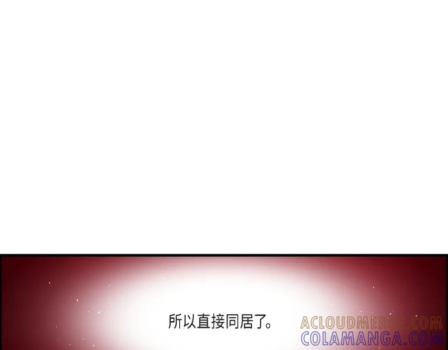《不是爱情》第49话 只是厌倦了 第93页
