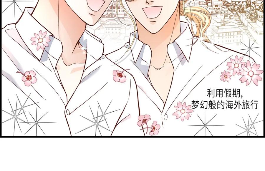 《不是爱情》第49话 只是厌倦了 第124页