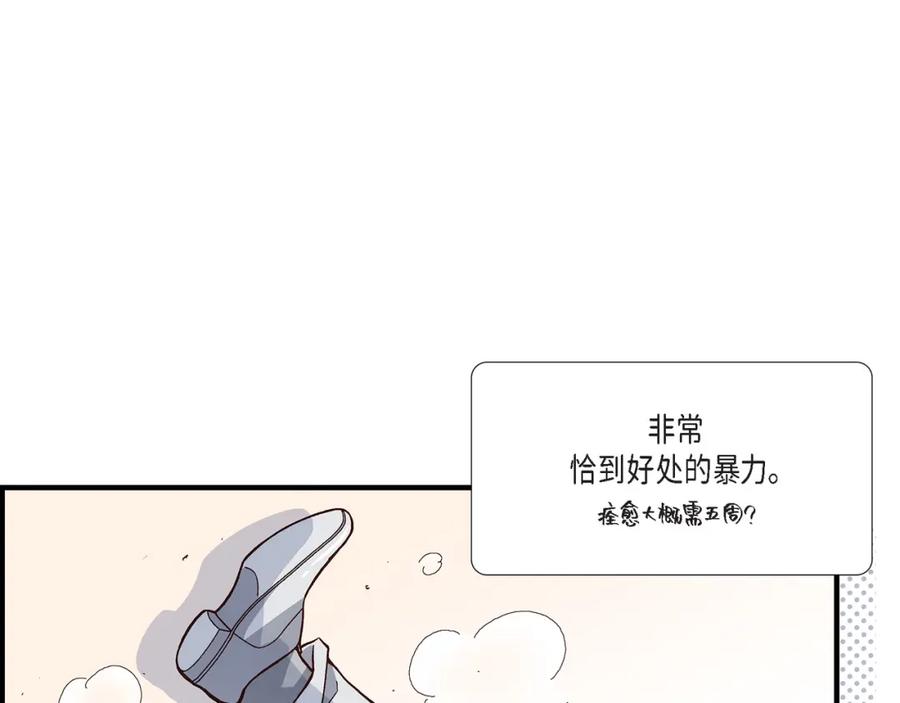 《不是爱情》第49话 只是厌倦了 第15页