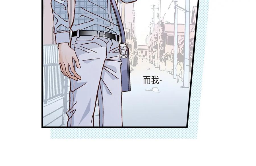 《不是爱情》第49话 只是厌倦了 第76页