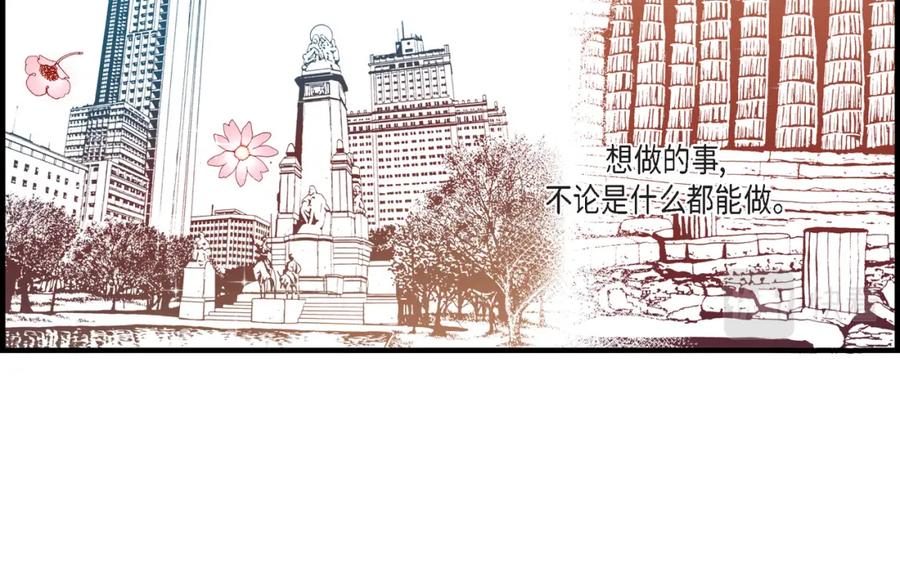 《不是爱情》第49话 只是厌倦了 第130页