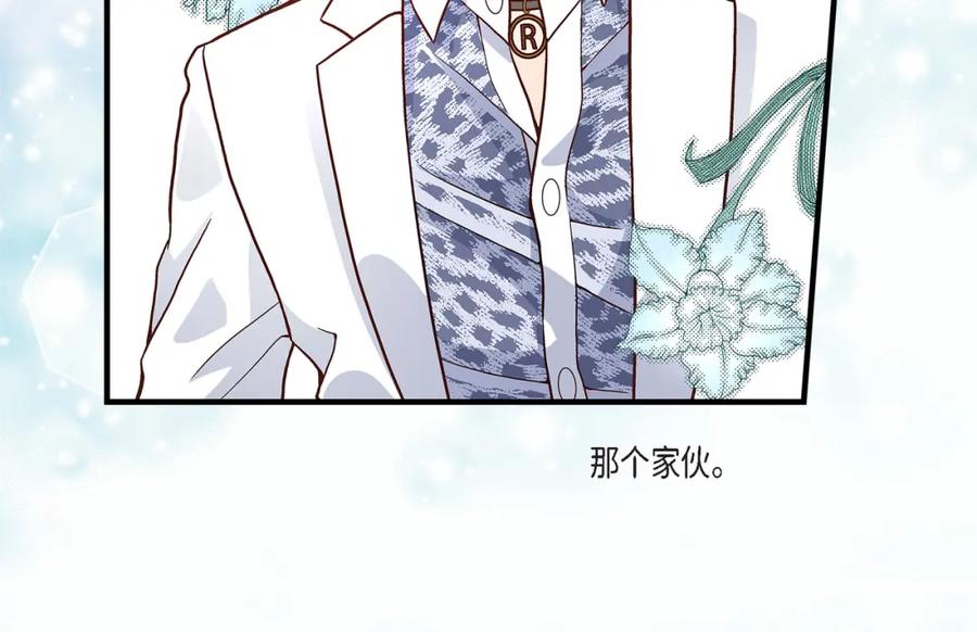 《不是爱情》第49话 只是厌倦了 第80页