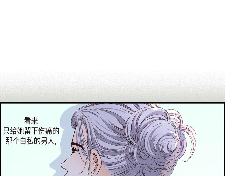 《不是爱情》第49话 只是厌倦了 第63页