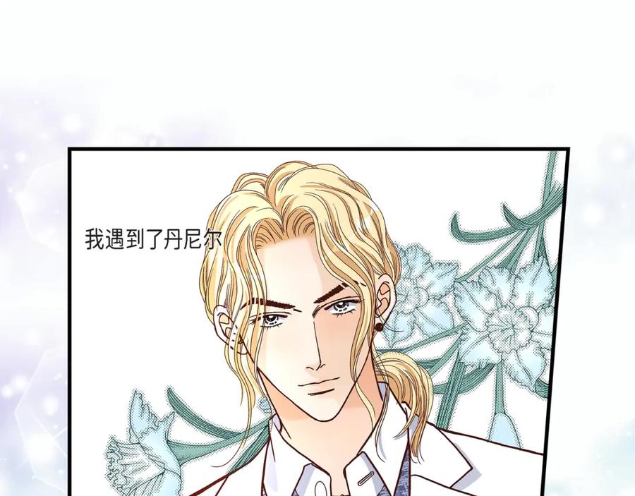 《不是爱情》第49话 只是厌倦了 第79页