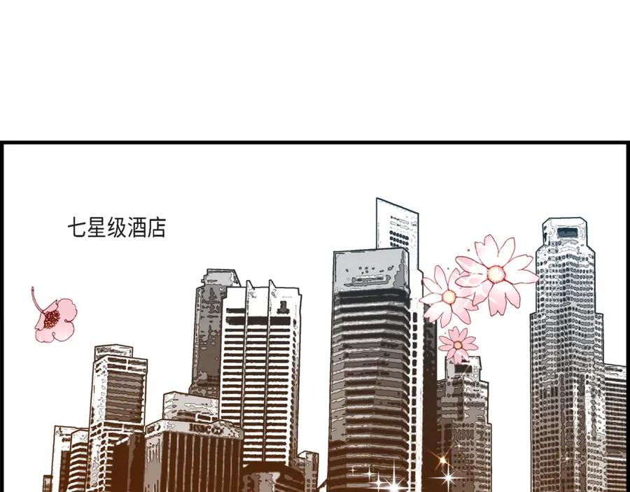 《不是爱情》第49话 只是厌倦了 第127页