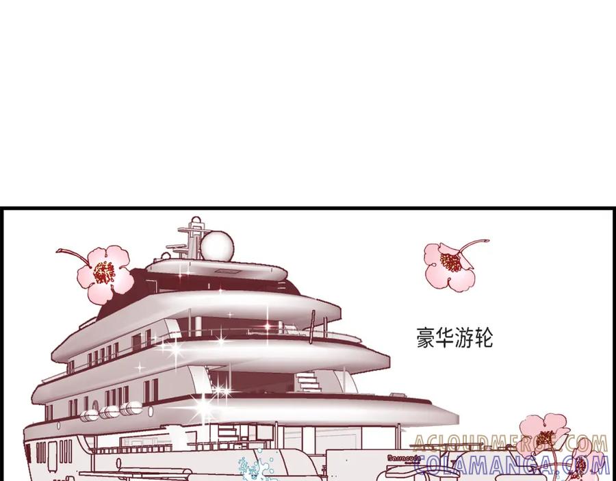 《不是爱情》第49话 只是厌倦了 第125页