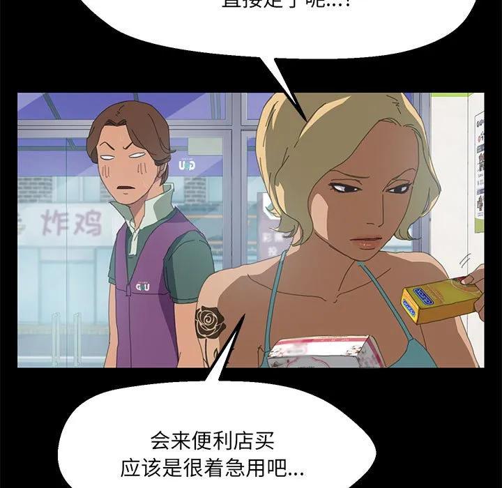 《15分钟(全年龄版)》5 第34页
