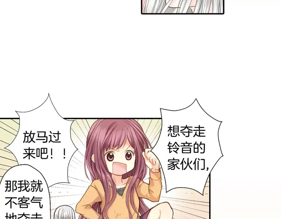 《如果爱情看不见》第4话 那女孩子向他表白了？ 第15页
