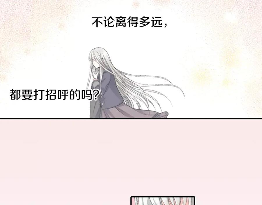 《如果爱情看不见》第4话 那女孩子向他表白了？ 第47页