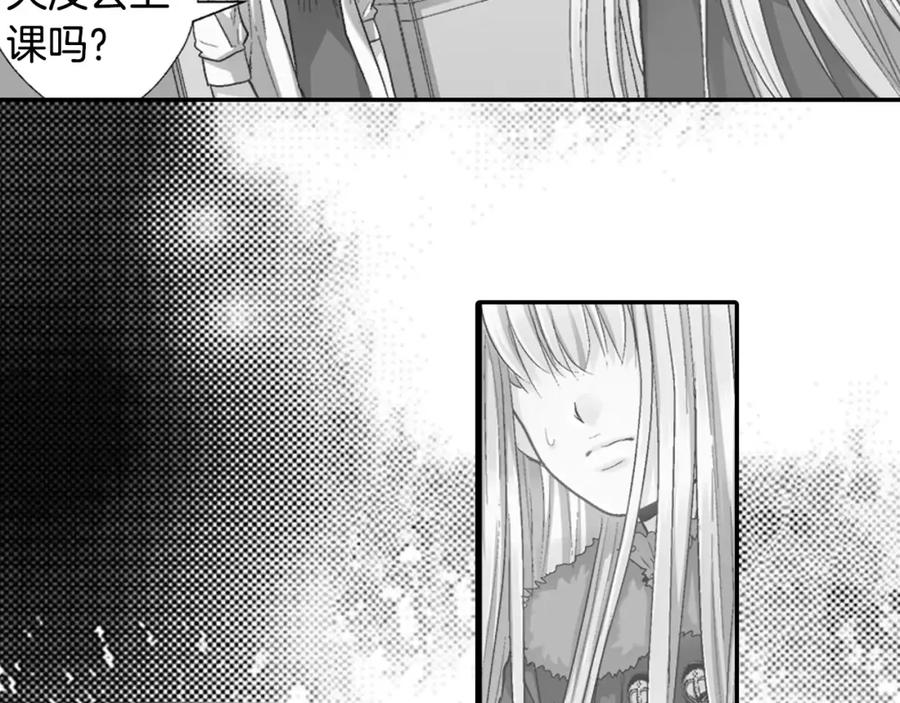《如果爱情看不见》第4话 那女孩子向他表白了？ 第51页