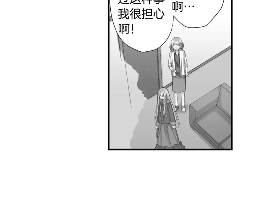《如果爱情看不见》第4话 那女孩子向他表白了？ 第60页
