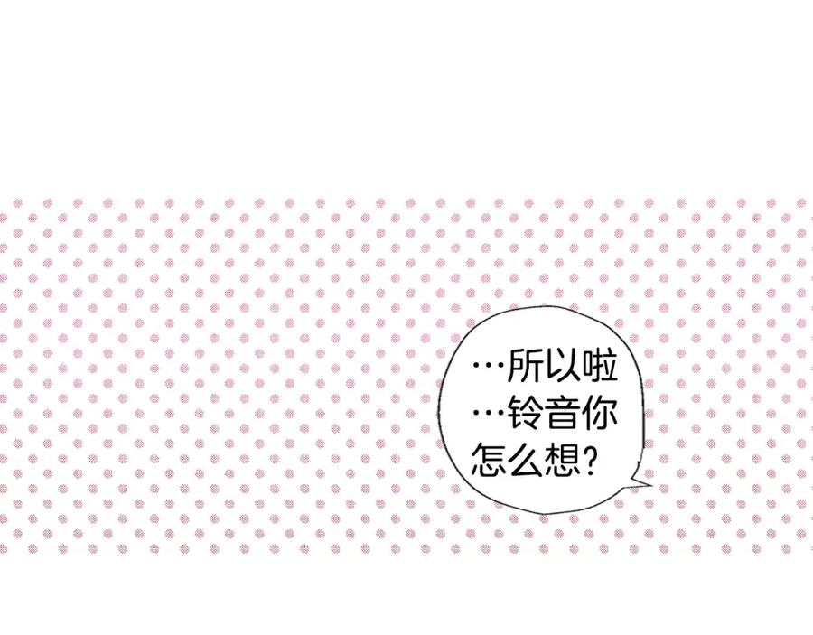 《如果爱情看不见》第4话 那女孩子向他表白了？ 第20页