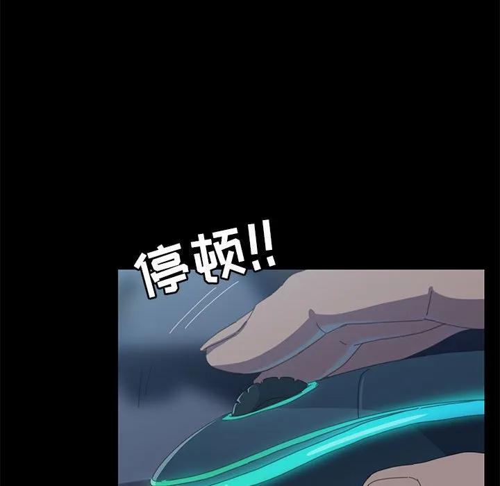 《15分钟(全年龄版)》5 第75页