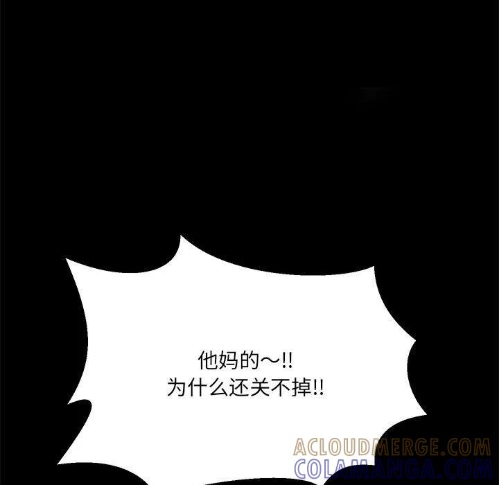 《15分钟(全年龄版)》5 第113页