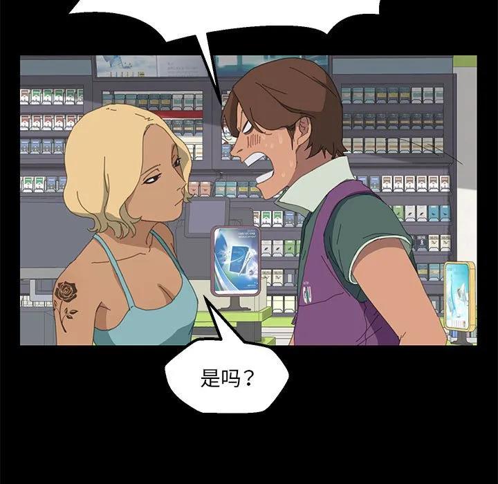 《15分钟(全年龄版)》5 第26页
