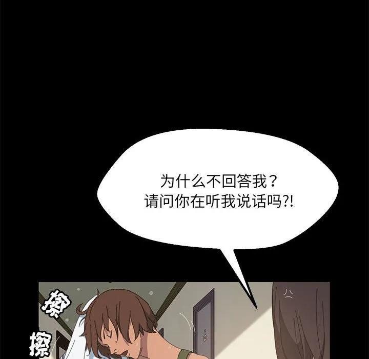 《15分钟(全年龄版)》5 第122页