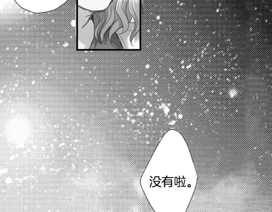 《如果爱情看不见》第4话 那女孩子向他表白了？ 第56页