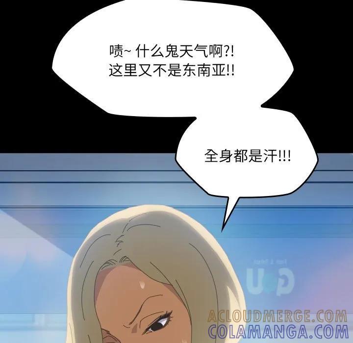 《15分钟(全年龄版)》5 第17页