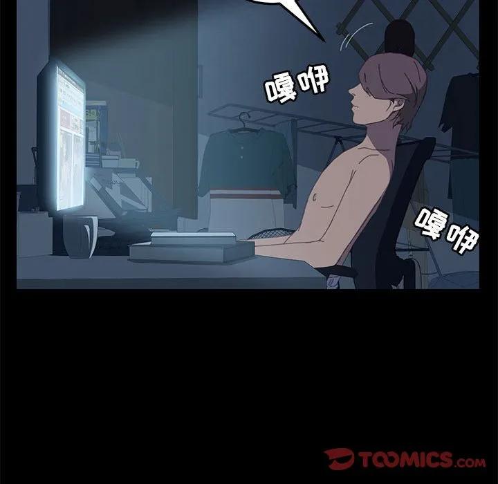 《15分钟(全年龄版)》5 第87页