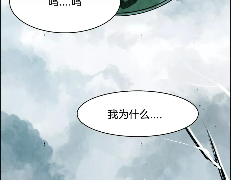 《双月》第4话 本能 第44页