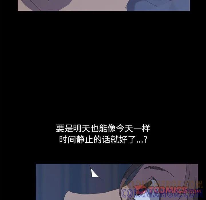 《15分钟(全年龄版)》5 第45页