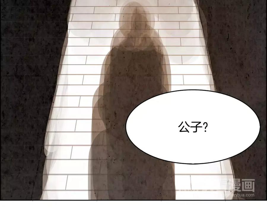 《双月》第4话 本能 第114页