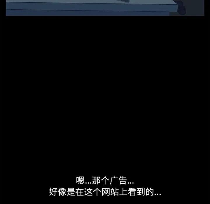 《15分钟(全年龄版)》5 第70页