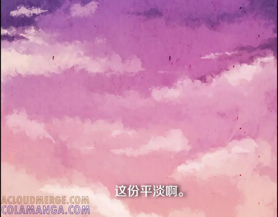 《双月》第4话 本能 第93页